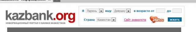 Привлечение клиентов по казахски (18+)