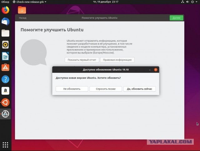 Купил Windows? Теперь смотри рекламу!