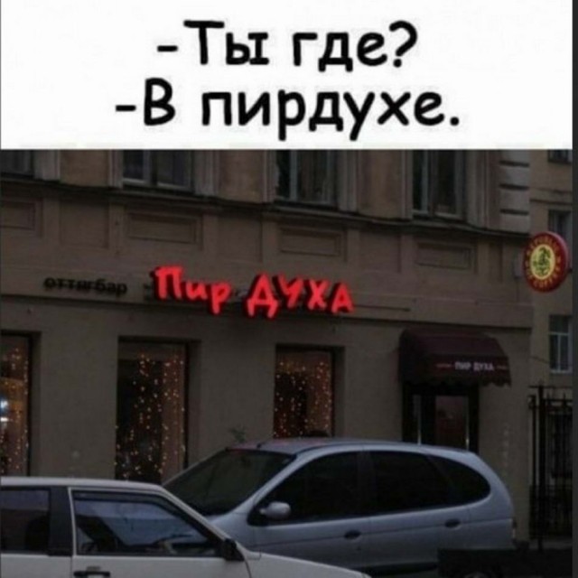 Пара-пара-пам! Фьють. Картинки с надписями 29.12.19