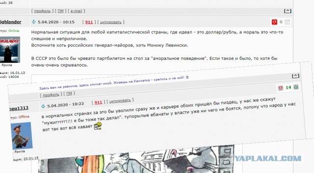 Мэр щупал подчиненную во время видеоконференции на инвестсовете при губернаторе