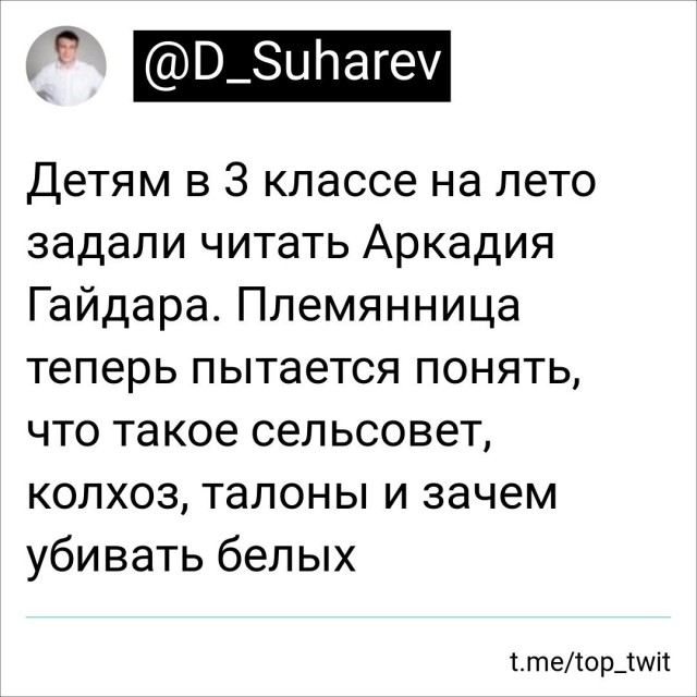 Свинегрет: картинки, надписи и прочее на 31.07 или №28