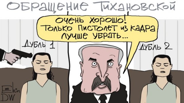Запуганная Тихановская по бумажке призвала беларусов, которые её поддерживают, не выходить больше на площади