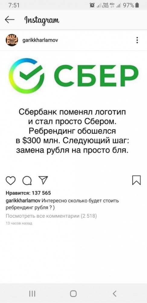 СМИ показали новый логотип Сбербанка