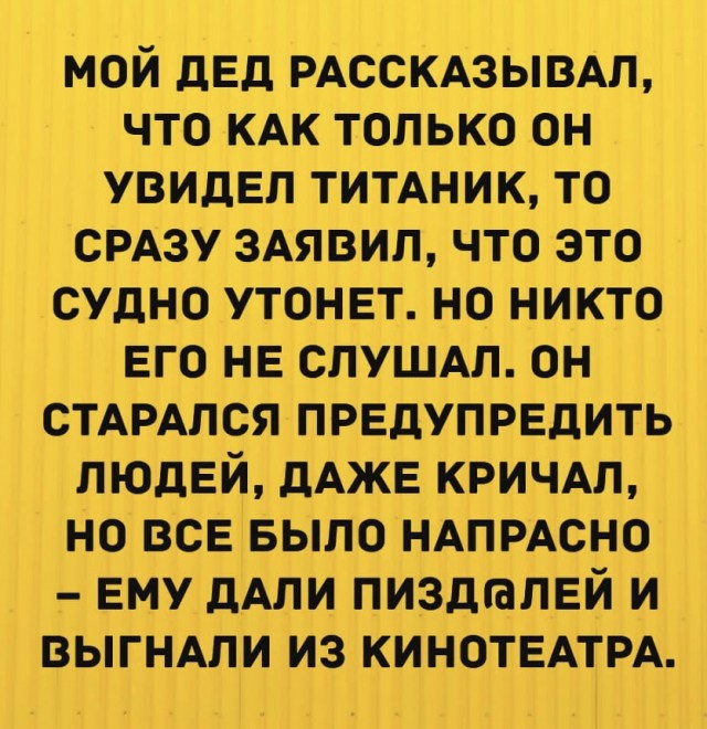 Декабрьский пикчемёт