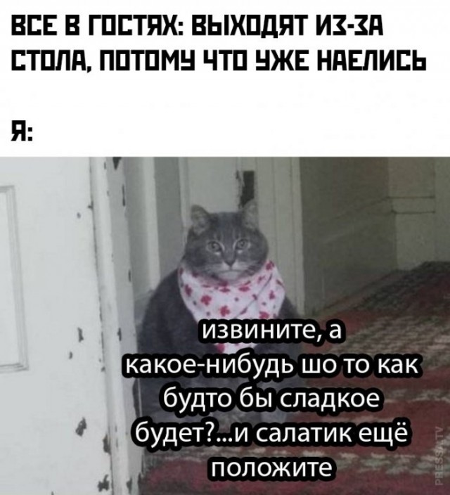Картинки и мемы для настроения 009