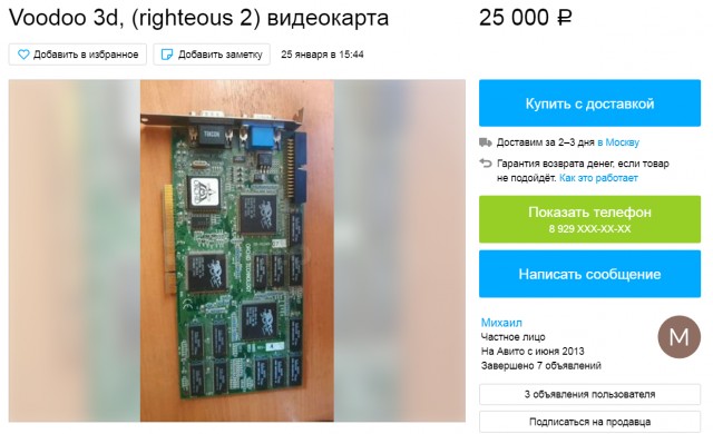 Моя маленькая коллекция ускорителей