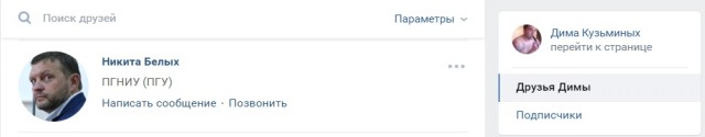 Пнули инвалида в центре города Киров