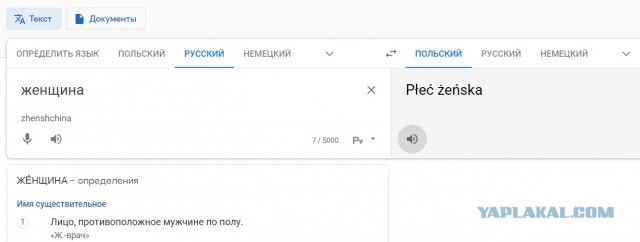Рен-ТВ выяснили, что женщина — не человек