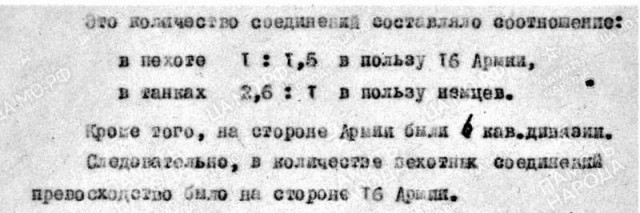 Как воевал Отто Скорцени в боях под Москвой