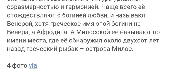 Что держала в руках Венера Милосская?