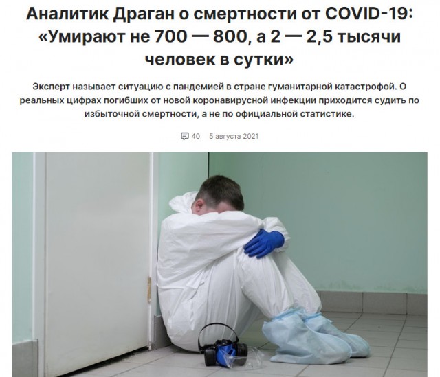 Пандемия. Коронавирус. Россия и мир. Последняя информация. Часть 23