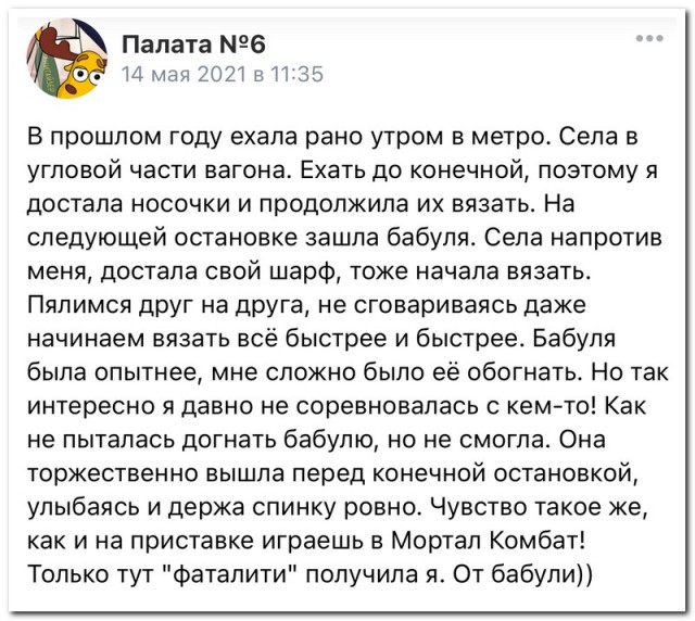 Забавные комментарии из социальных сетей (13.09.21)