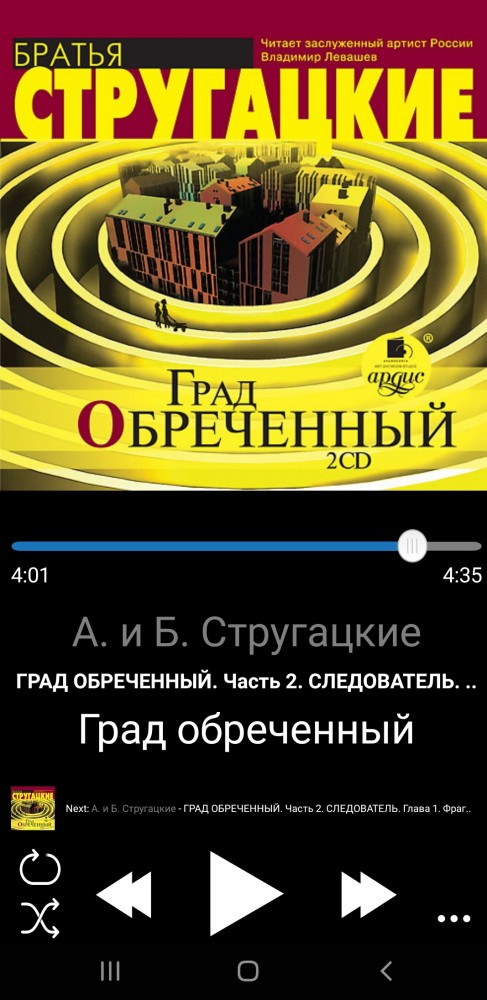 Какую последнюю книгу прочитали?