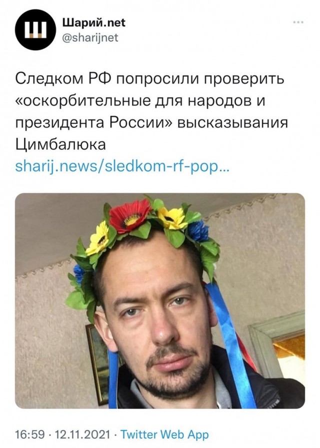 Кто крышует украинского журналиста-провокатора Цимбалюка ?