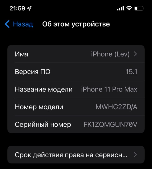 Какой у Вас телефон?