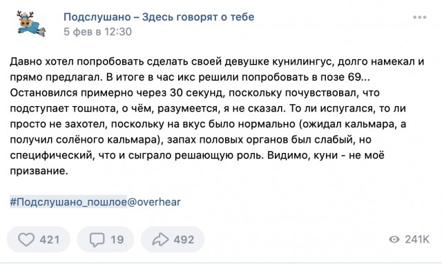 Надергал историй для вас из "Подслушано пошлое"