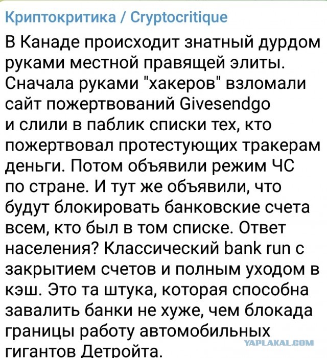 В Канаде заморозили банковские счета участников протестов