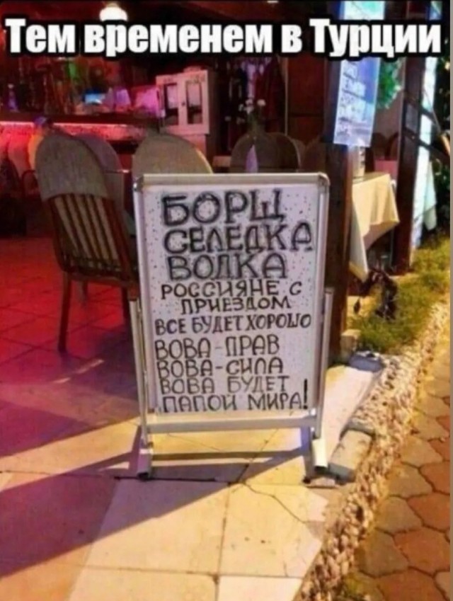 Эрдоган…