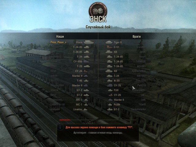World of tanks
