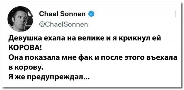 Забавные комментарии из социальных сетей 14.03.22