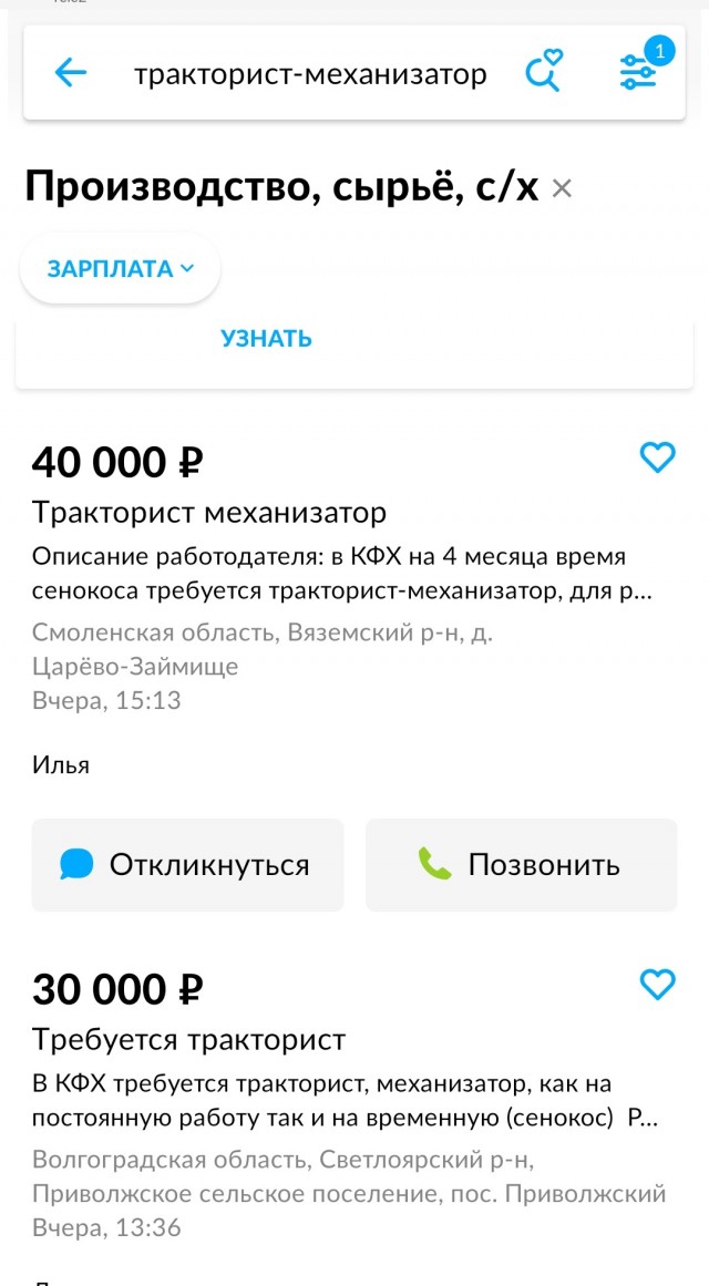 Провинциал возмутился