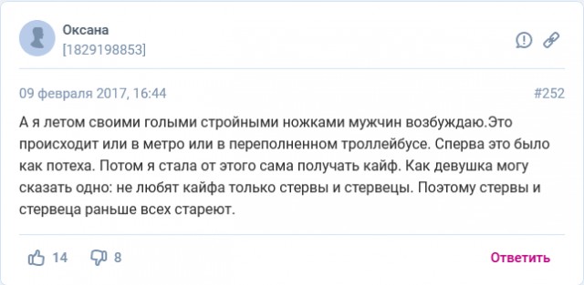 Девушки любят, когда их лапают в общественном транспорте