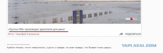 Сисадмин пермского «Протон-ПМ» проспал на работу и взломал систему контроля, чтобы не лишиться премии