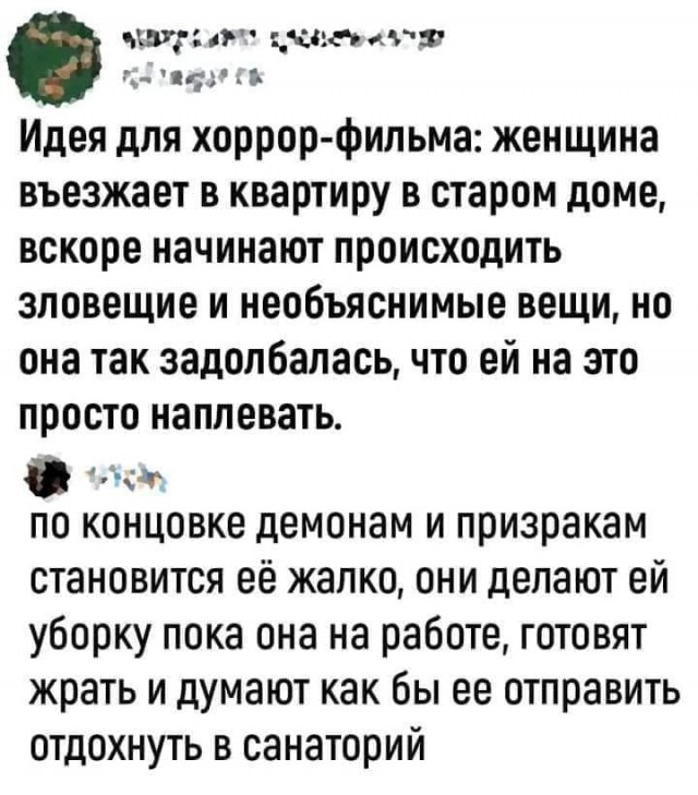 Пятница. Вечер. Картинки всякие #15