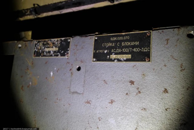 Подземные тайны восточной Германии. ОУС 833 "Лесной"