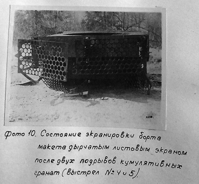 Как сделать экранную броню? Советский рецепт 1948 года