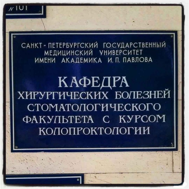 Весёлая проктология для деградантов