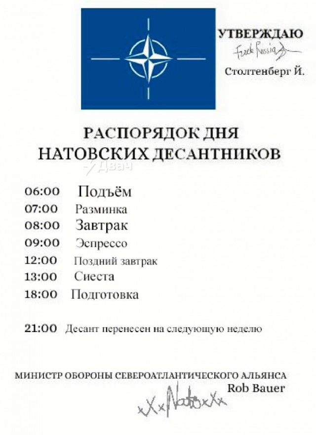 На злобу дня