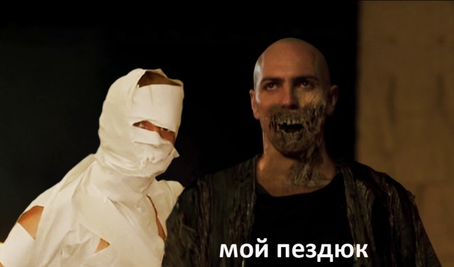 Фотожаба: Мумия