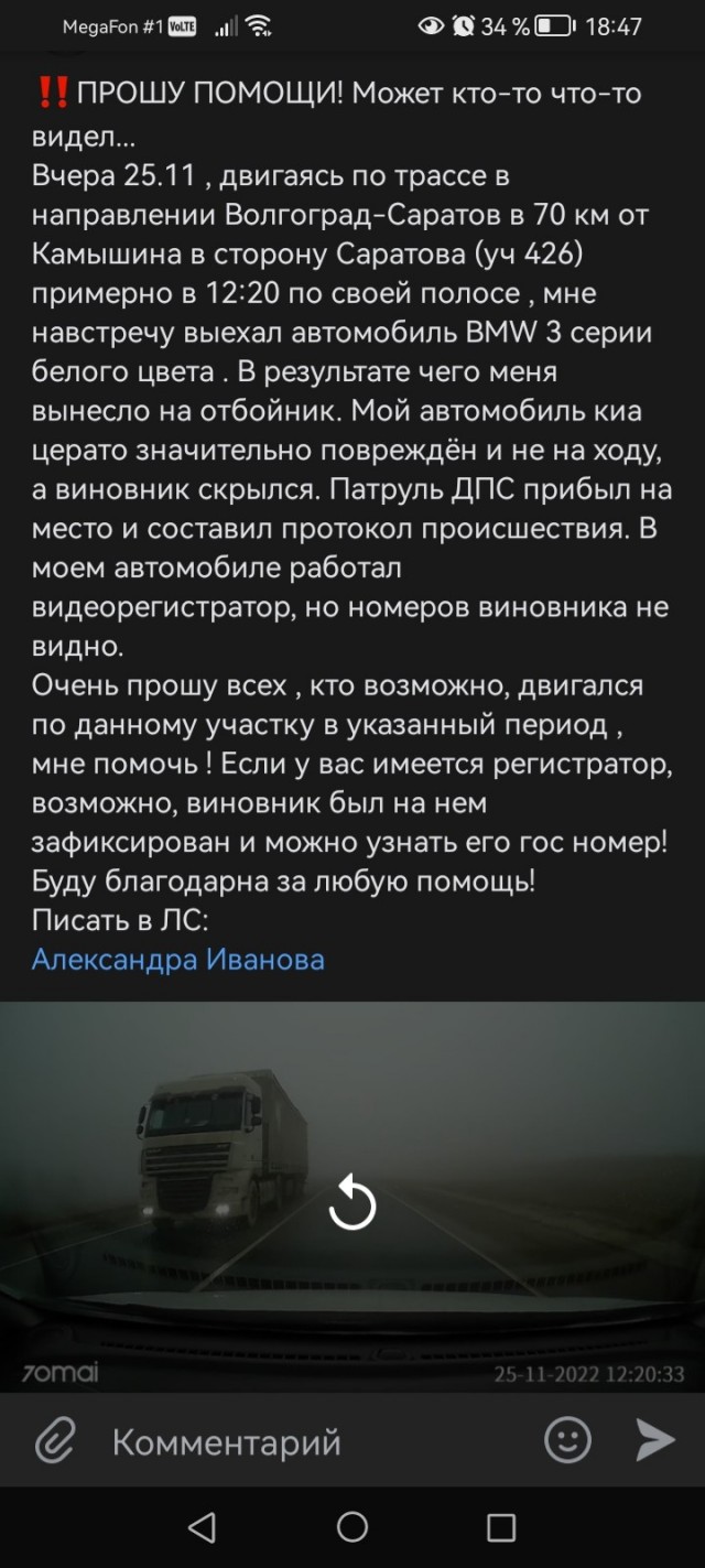 Так и надо ездить в туман...