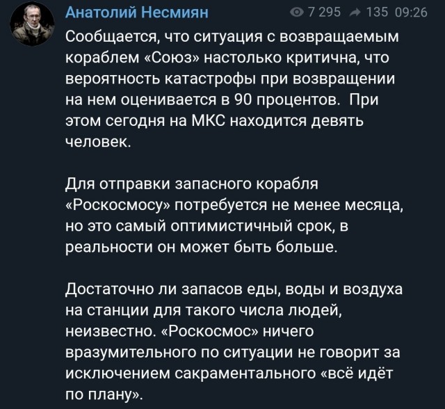 Корабль «Союз МС-22» нагрелся до 50 °C