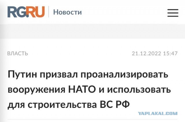 Расширенное заседание коллегии Минобороны с Путиным