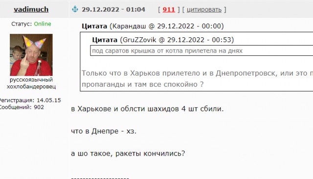 Володенька, взорвали наше ПВО...