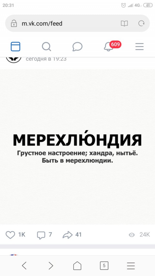Приколы (баяны)