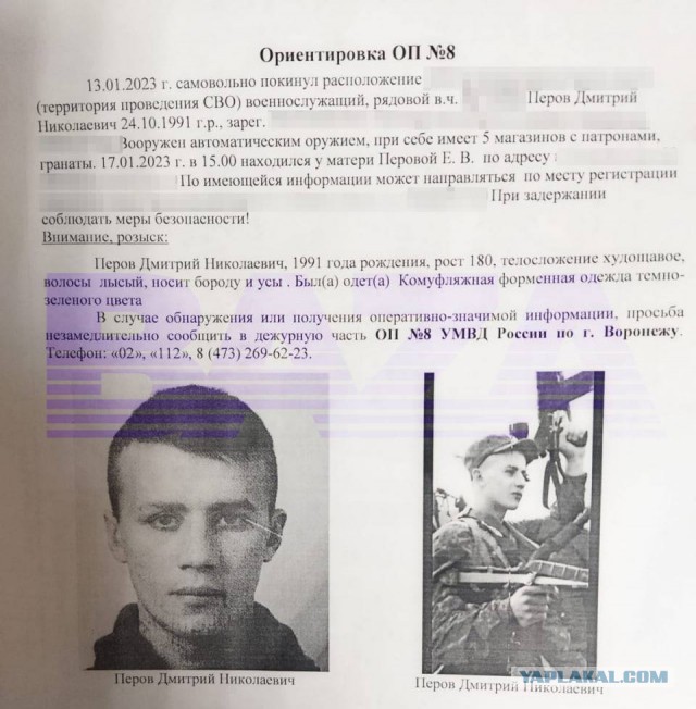 В Липецкой области ликвидировали контрактника, сбежавшего с оружием и гранатами