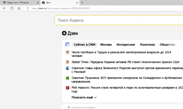 Яндекс упал?