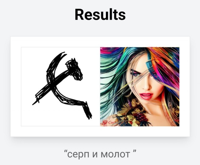 Рисуем набросок, нейросеть создает шедевр