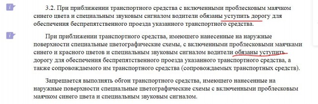 Не пропускал скорую помощь