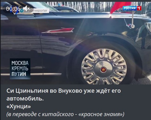 Китайский лидер прибыл в Москву