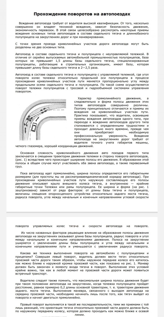 "Намеренно соблюдали правила дорожного движения и провоцировали аварии"