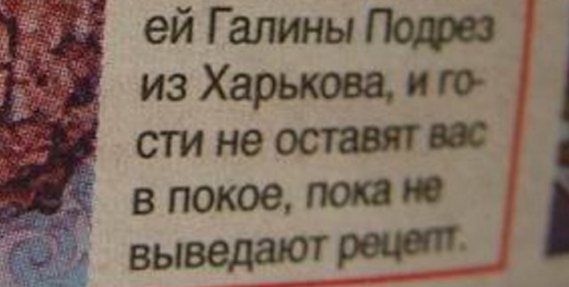 "Приятного" аппетита