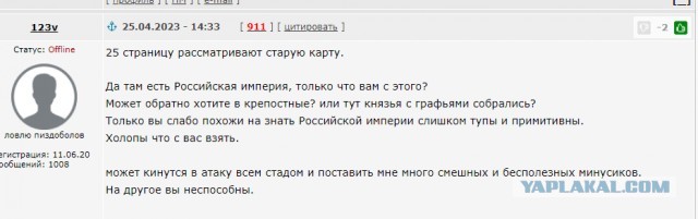 Украинец не смог обнаружить Украину на старой карте Европы