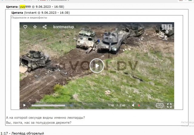 Видео уничтоженных Леопарда и Бредли