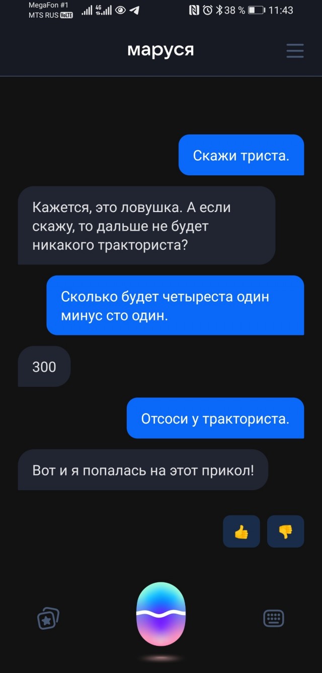Завершаем рабочую неделю под бояны