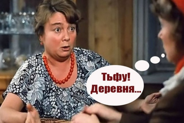 Деревенская девушка из Штатов