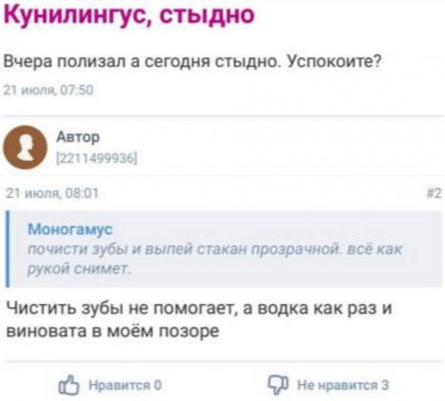 Забавные комментарии из социальных сетей (18.09.23)